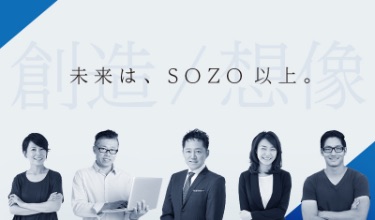 未来は、SOZO以上。